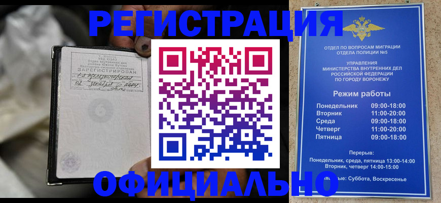где прописаться в Губкинском