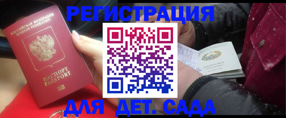 прописка в квартире в Губкинском