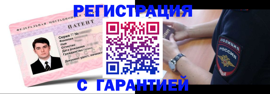 прописка 2025 в Губкинском