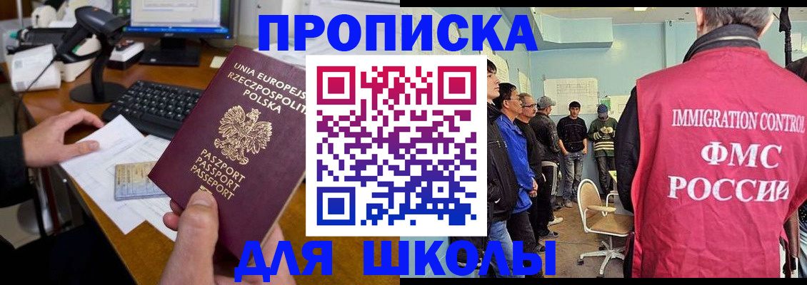 прописка для работы в Губкинском